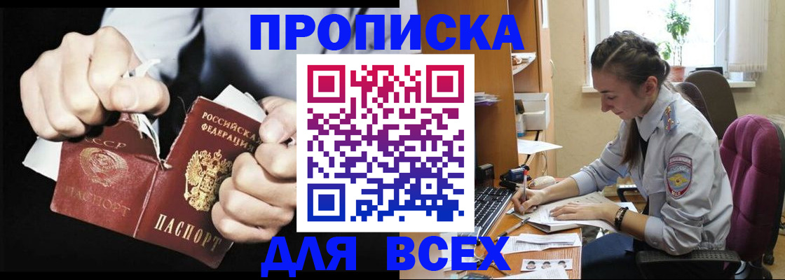 временная регистрация в квартире в Воскресенске