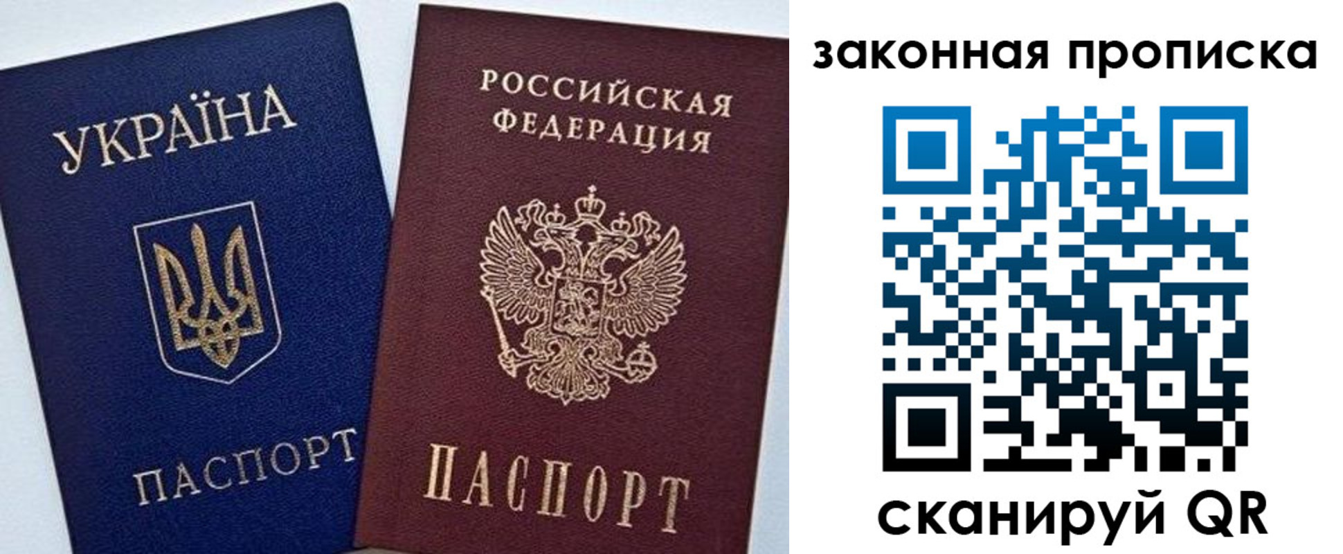 временная регистрация в Воскресенске