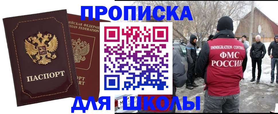 временная регистрация госуслуги в Воскресенске