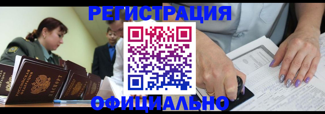 регистрация для дет. сада в Воскресенске