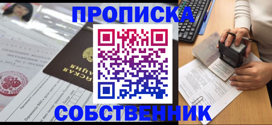 регистрация для дет. сада в Воскресенске