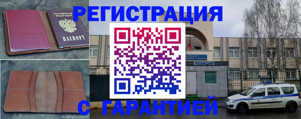 регистрация для школы в Воскресенске